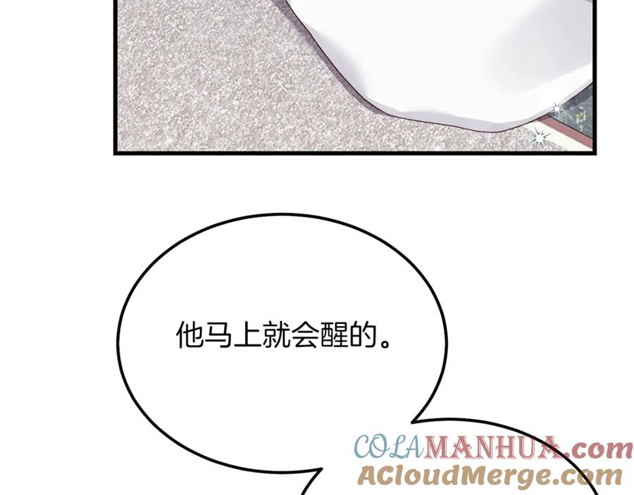 穿越成怪物太子的夫人 第10话 扑倒 第33页