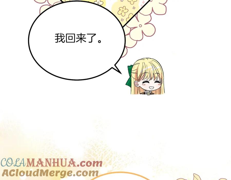 穿越成怪物太子的夫人 第10话 扑倒 第57页