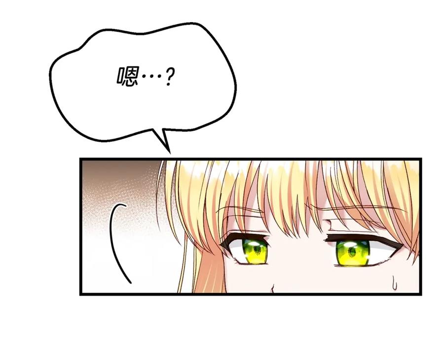 穿越成怪物太子的夫人 第10话 扑倒 第24页