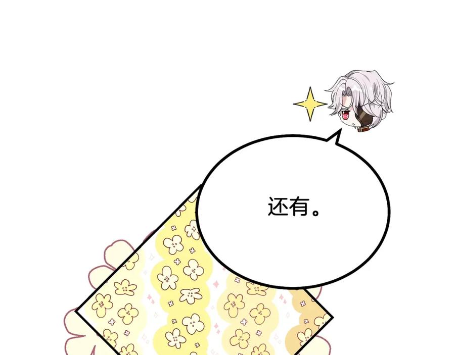穿越成怪物太子的夫人 第10话 扑倒 第56页