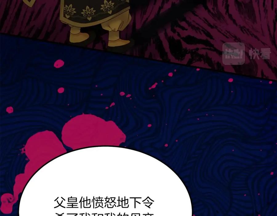 穿越成怪物太子的夫人 第10话 扑倒 第118页