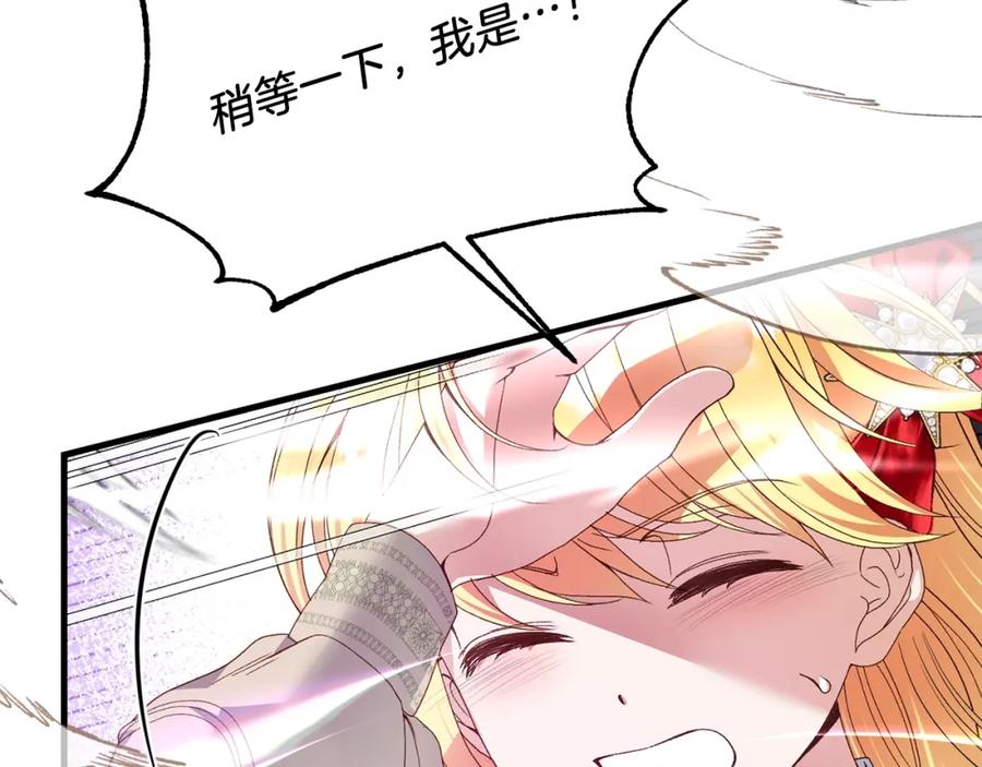 穿越成怪物太子的夫人 第10话 扑倒 第18页