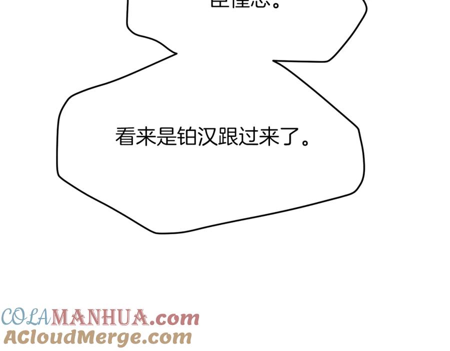 穿越成怪物太子的夫人 第10话 扑倒 第141页