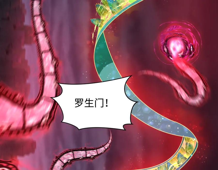 全球诡异时代 第526话 扶桑篇-三象剑主形态！ 第230页