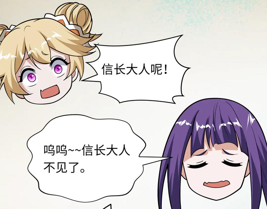 全球诡异时代 第526话 扶桑篇-三象剑主形态！ 第151页