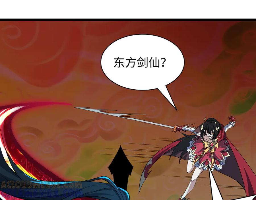 全球诡异时代 第526话 扶桑篇-三象剑主形态！ 第201页