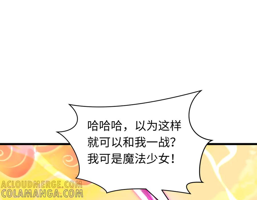 全球诡异时代 第526话 扶桑篇-三象剑主形态！ 第181页
