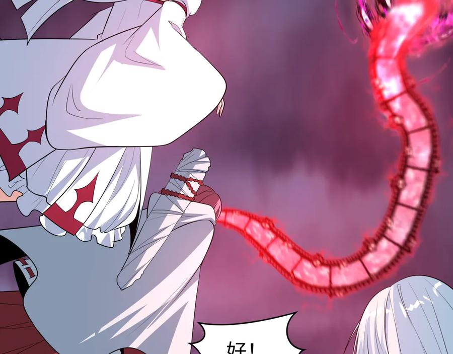 全球诡异时代 第526话 扶桑篇-三象剑主形态！ 第234页
