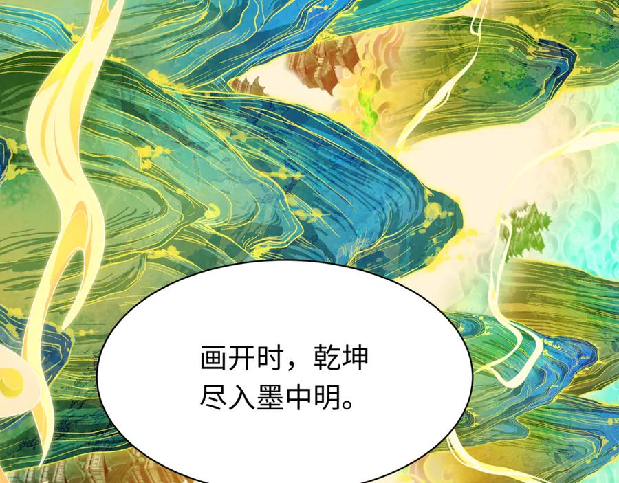 全球诡异时代 第526话 扶桑篇-三象剑主形态！ 第155页