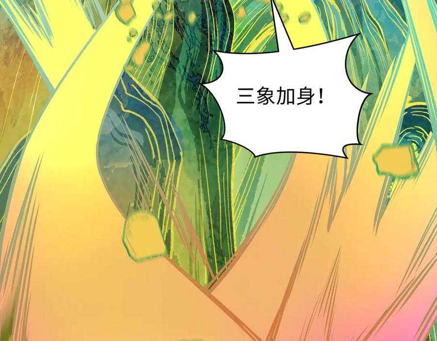 全球诡异时代 第526话 扶桑篇-三象剑主形态！ 第191页