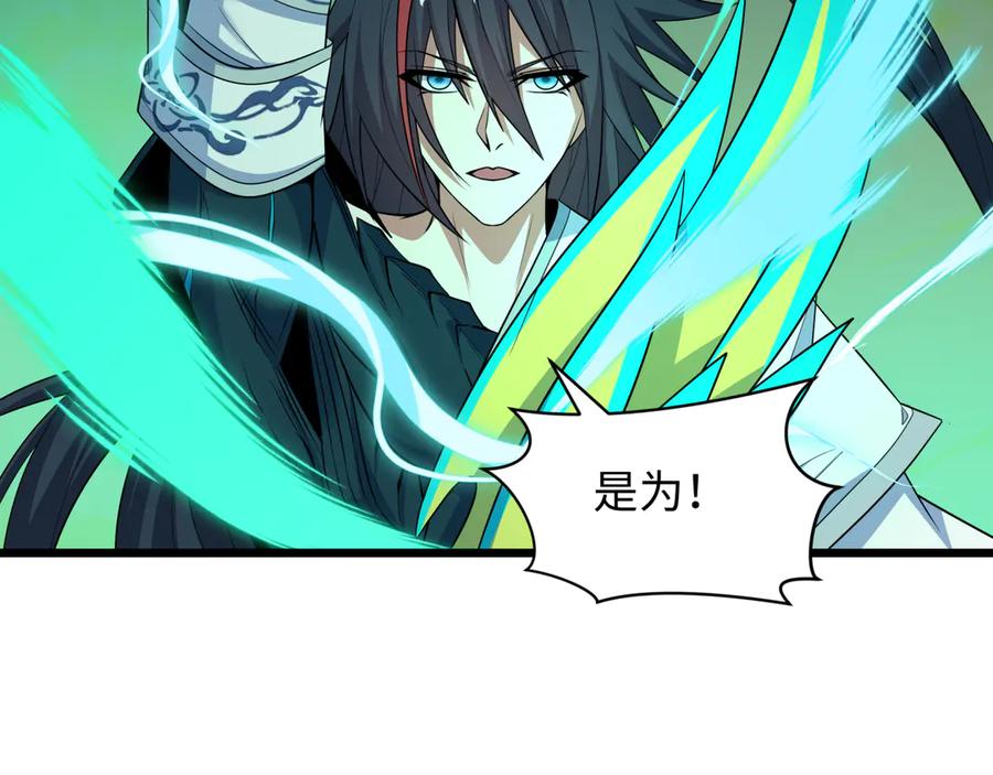 全球诡异时代 第526话 扶桑篇-三象剑主形态！ 第195页
