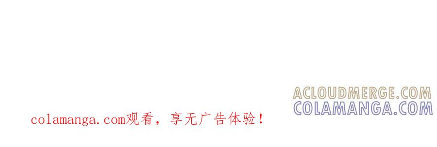 全球诡异时代 第526话 扶桑篇-三象剑主形态！ 第237页