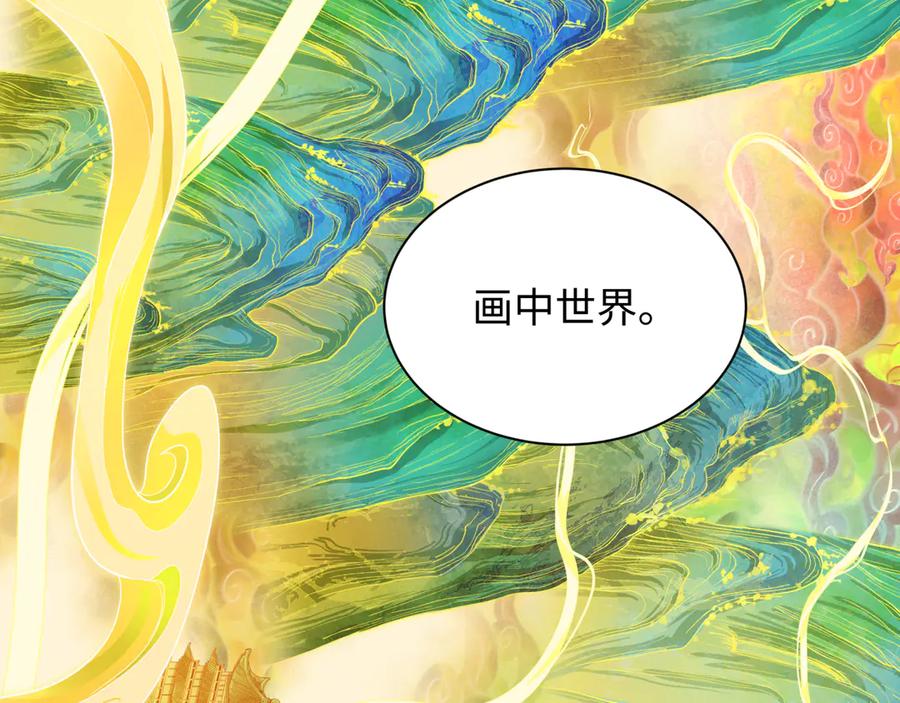 全球诡异时代 第526话 扶桑篇-三象剑主形态！ 第159页
