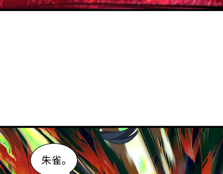 全球诡异时代 第526话 扶桑篇-三象剑主形态！ 第208页