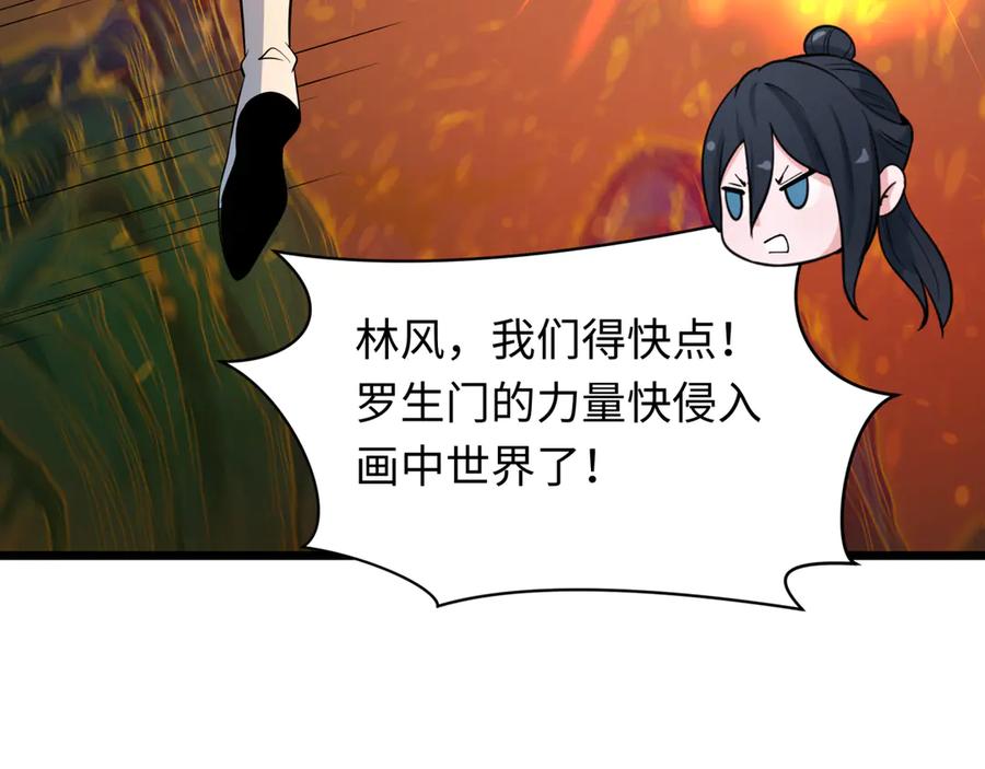 全球诡异时代 第526话 扶桑篇-三象剑主形态！ 第211页