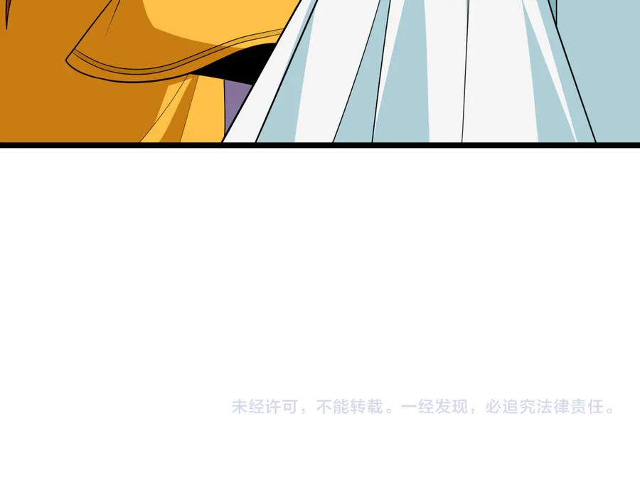 全球诡异时代 第526话 扶桑篇-三象剑主形态！ 第236页