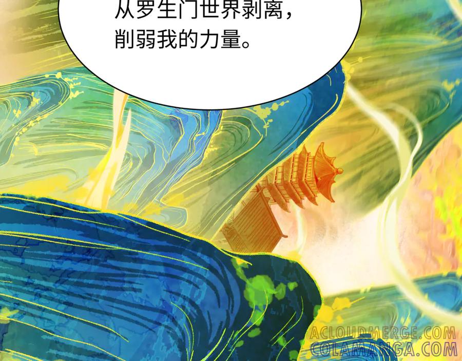全球诡异时代 第526话 扶桑篇-三象剑主形态！ 第177页