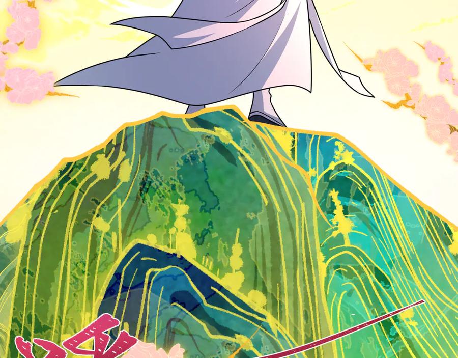 全球诡异时代 第526话 扶桑篇-三象剑主形态！ 第183页