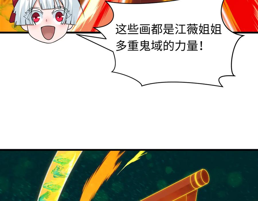 全球诡异时代 第526话 扶桑篇-三象剑主形态！ 第146页