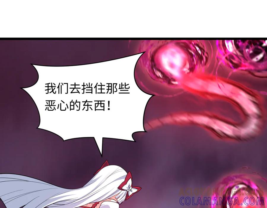 全球诡异时代 第526话 扶桑篇-三象剑主形态！ 第233页