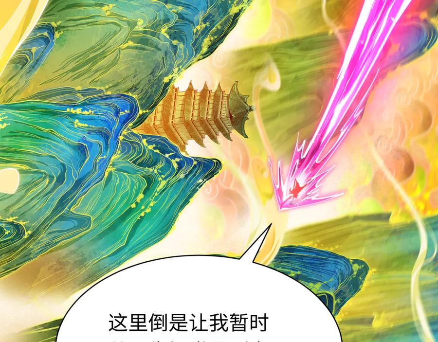 全球诡异时代 第526话 扶桑篇-三象剑主形态！ 第176页