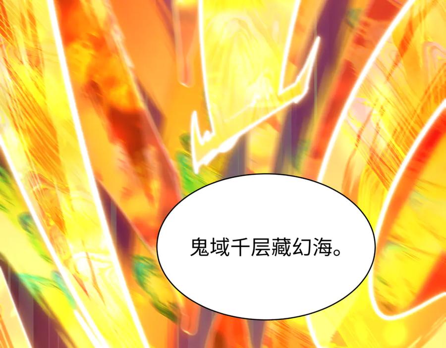 全球诡异时代 第526话 扶桑篇-三象剑主形态！ 第142页