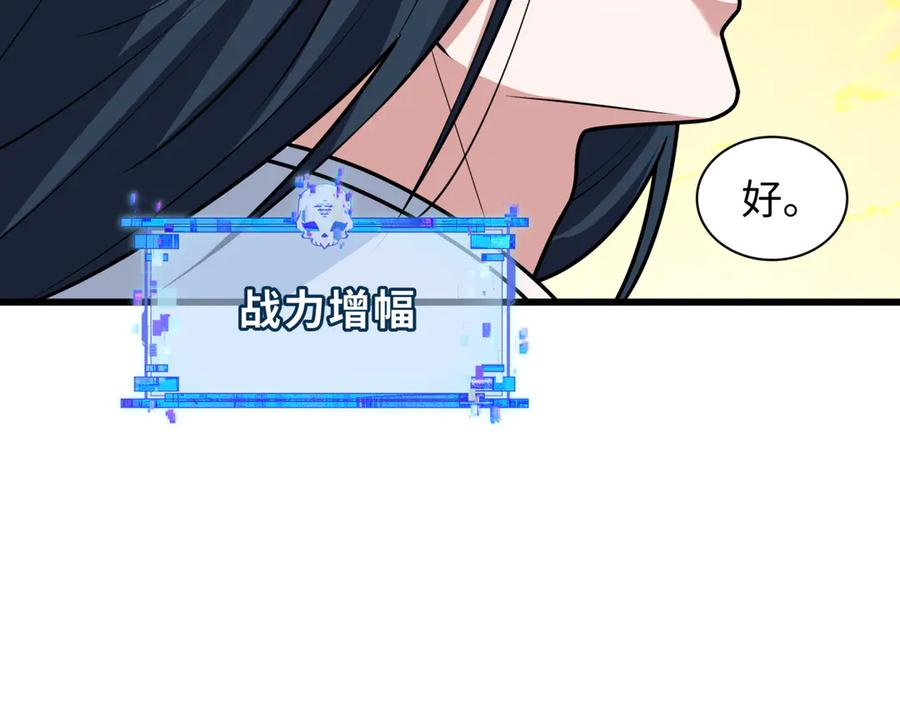 全球诡异时代 第526话 扶桑篇-三象剑主形态！ 第186页
