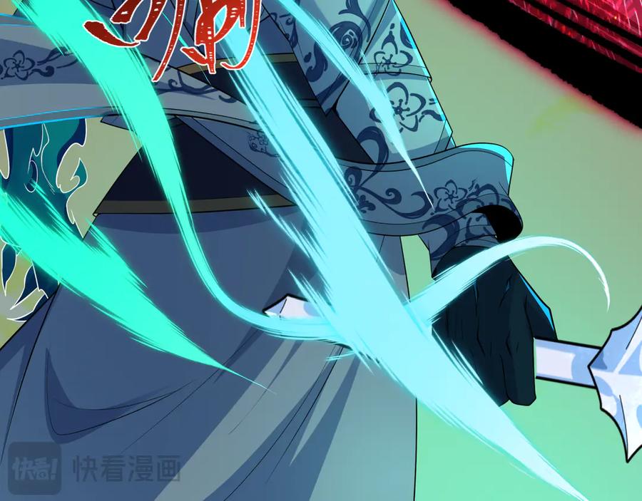 全球诡异时代 第526话 扶桑篇-三象剑主形态！ 第203页