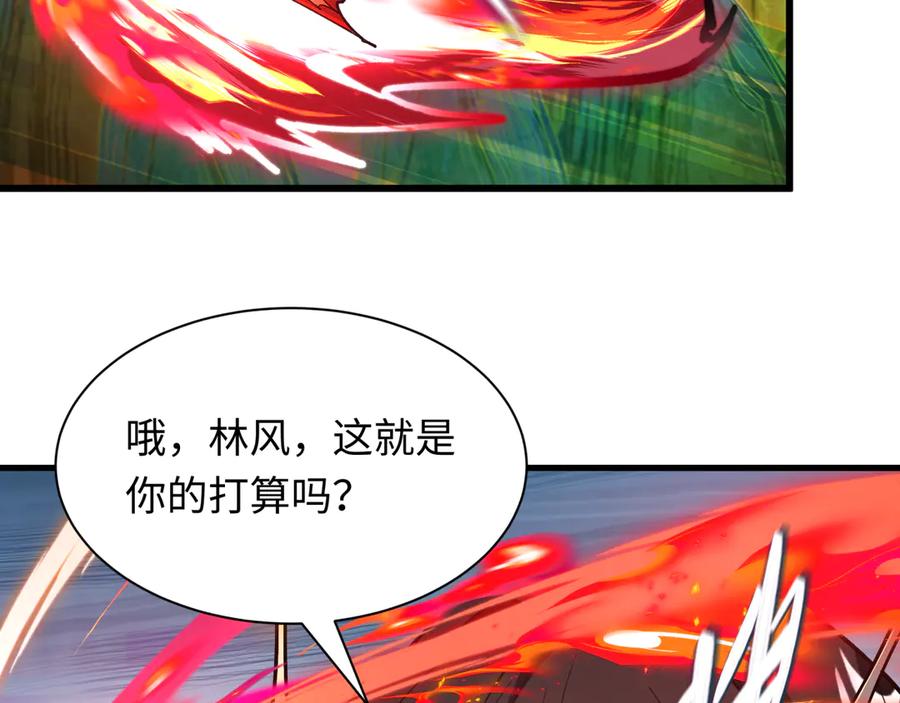 全球诡异时代 第526话 扶桑篇-三象剑主形态！ 第170页