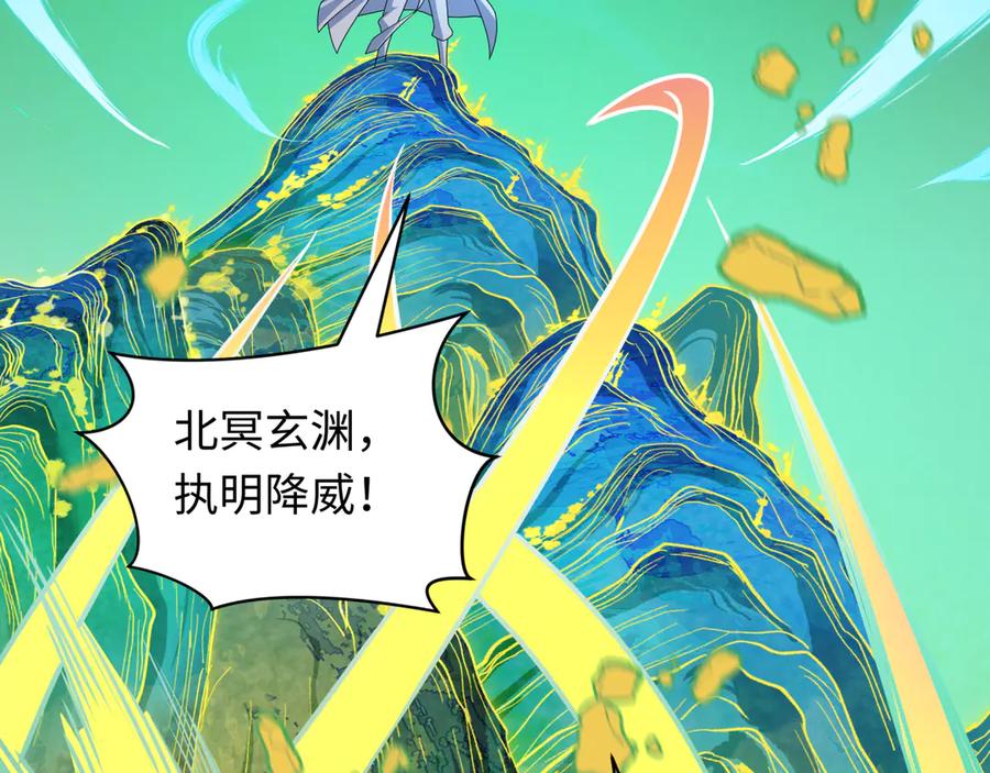 全球诡异时代 第526话 扶桑篇-三象剑主形态！ 第190页