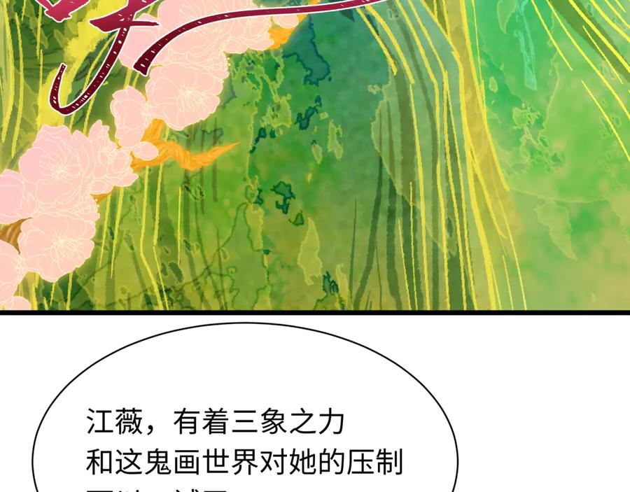 全球诡异时代 第526话 扶桑篇-三象剑主形态！ 第184页