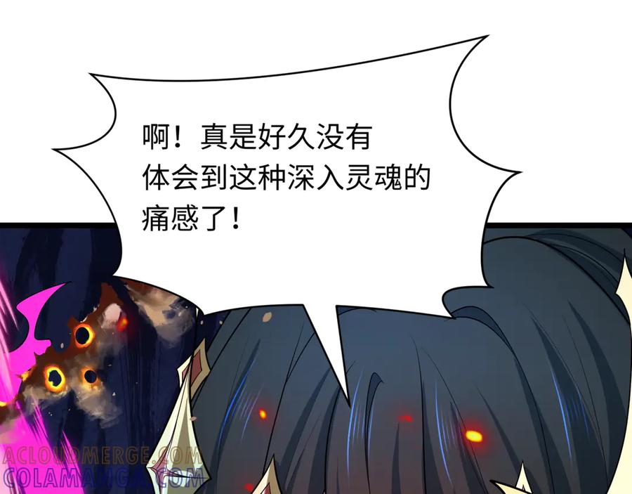 全球诡异时代 第526话 扶桑篇-三象剑主形态！ 第213页