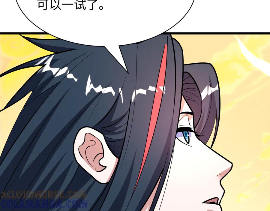 全球诡异时代 第526话 扶桑篇-三象剑主形态！ 第185页
