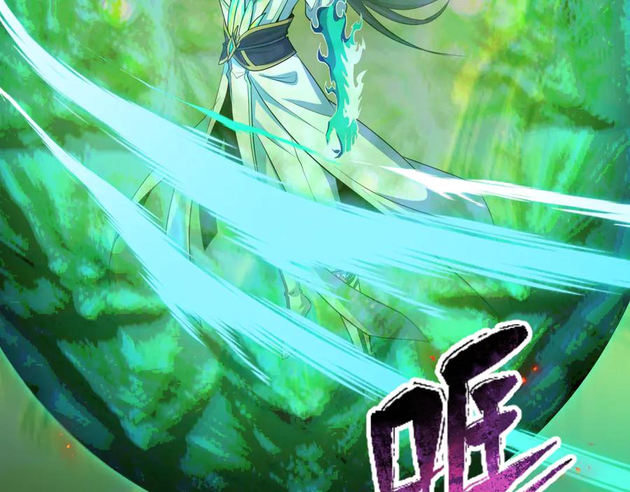 全球诡异时代 第526话 扶桑篇-三象剑主形态！ 第206页