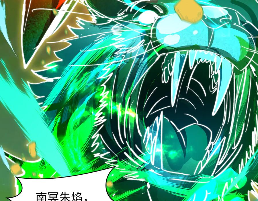 全球诡异时代 第526话 扶桑篇-三象剑主形态！ 第188页