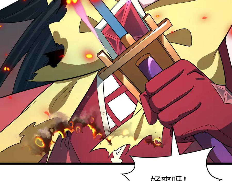 全球诡异时代 第526话 扶桑篇-三象剑主形态！ 第215页