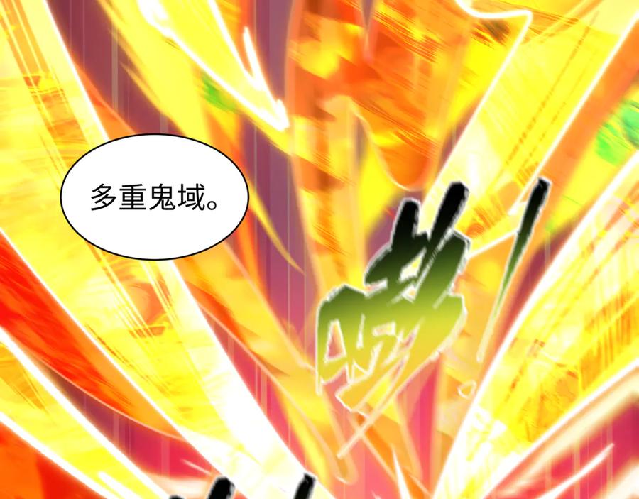 全球诡异时代 第526话 扶桑篇-三象剑主形态！ 第143页