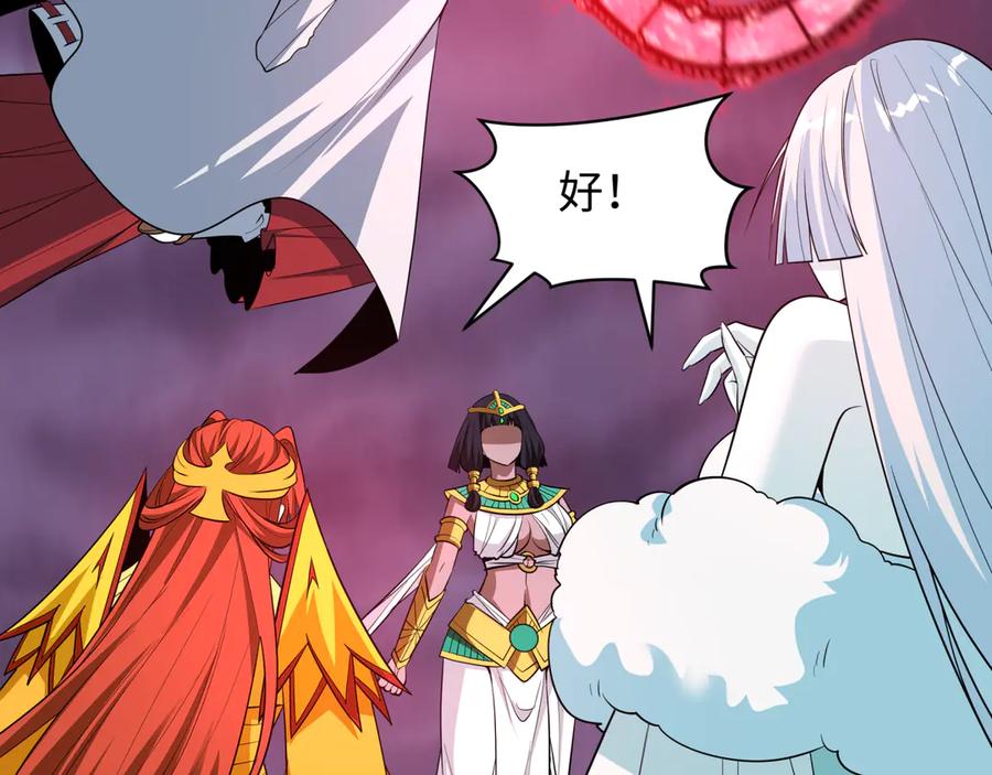 全球诡异时代 第527话 扶桑篇-雪女融化了！ 第8页
