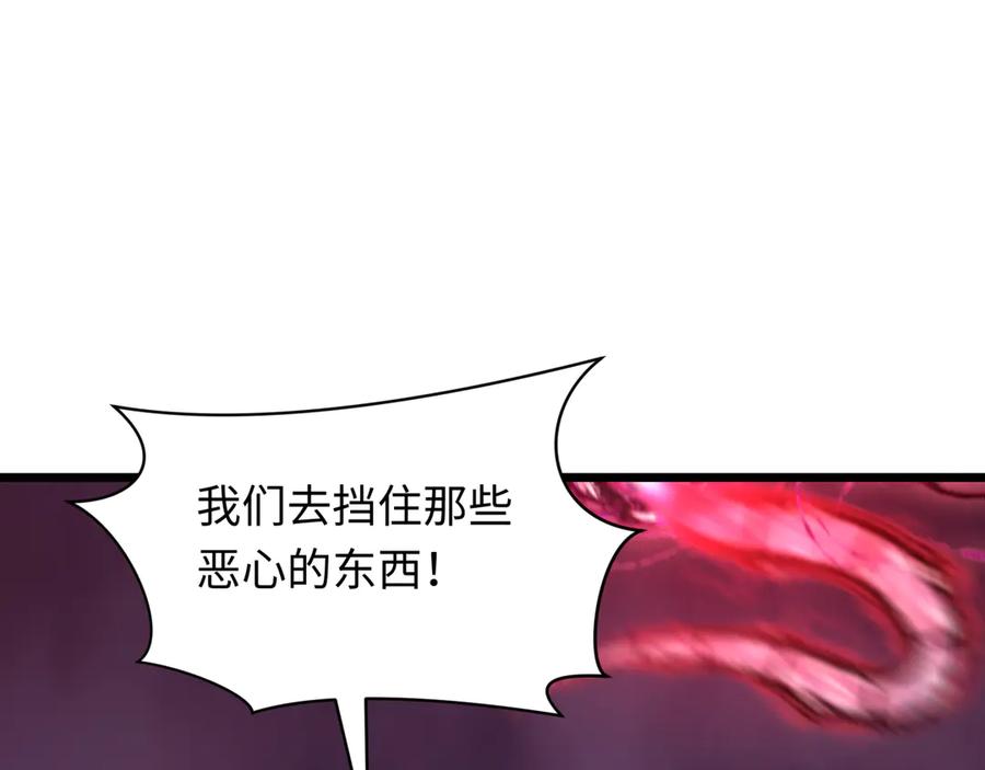 全球诡异时代 第527话 扶桑篇-雪女融化了！ 第6页