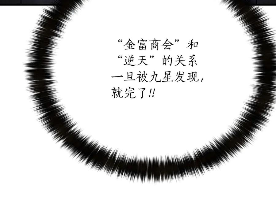 死灵法师：重生的我全技能精通 - 第53话 被亲情背叛的精灵 - 第262张图