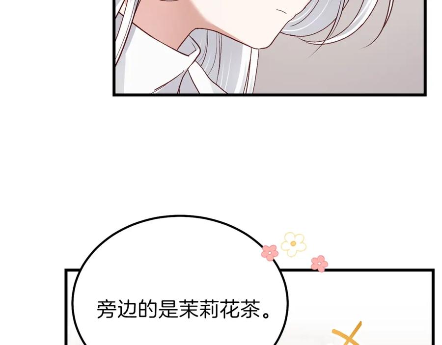 穿越成怪物太子的夫人 第11话 兔兔emo 第102页