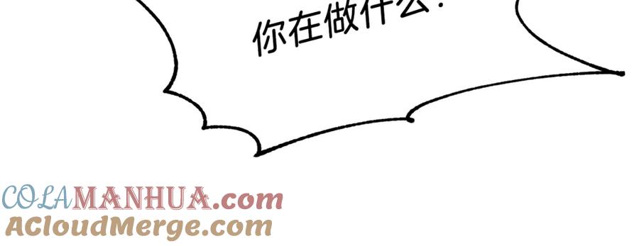 穿越成怪物太子的夫人 第11话 兔兔emo 第17页