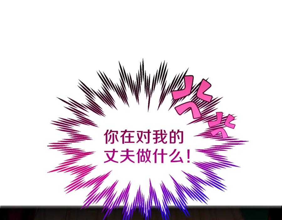 穿越成怪物太子的夫人 第11话 兔兔emo 第18页