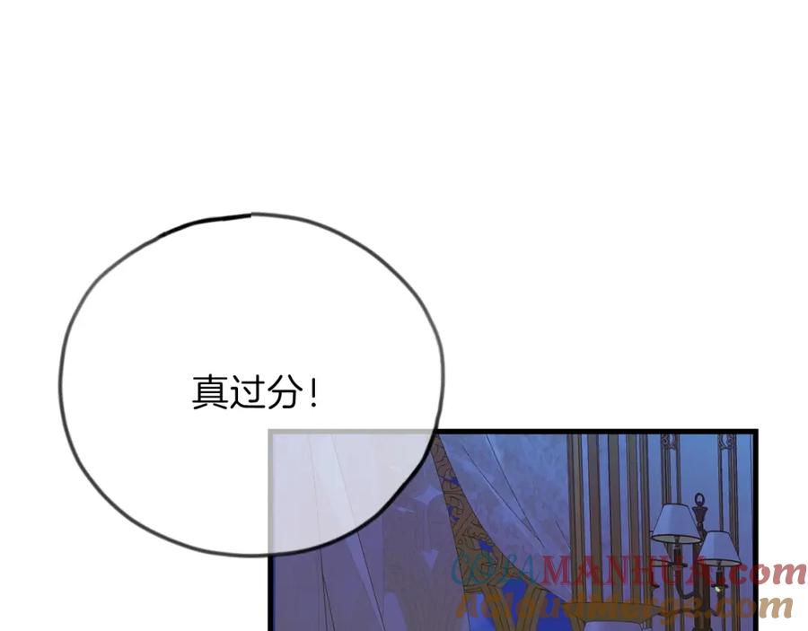 穿越成怪物太子的夫人 第11话 兔兔emo 第157页