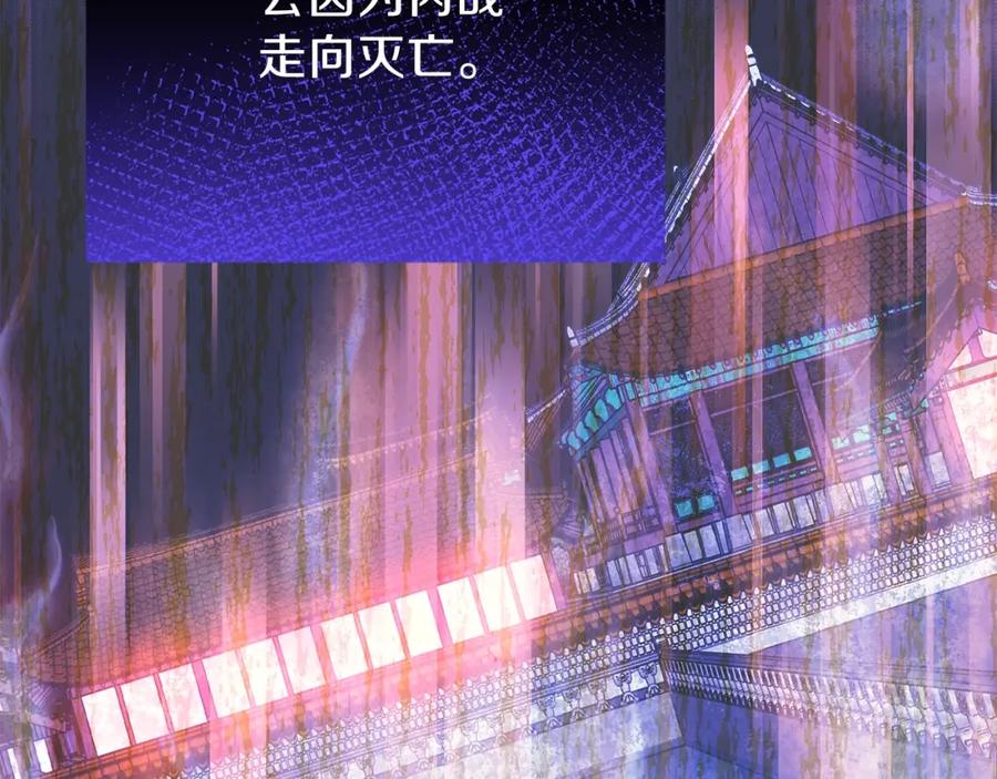 穿越成怪物太子的夫人 第11话 兔兔emo 第92页