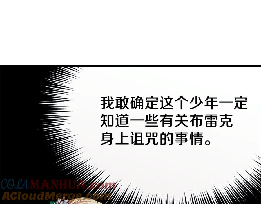 穿越成怪物太子的夫人 第11话 兔兔emo 第45页