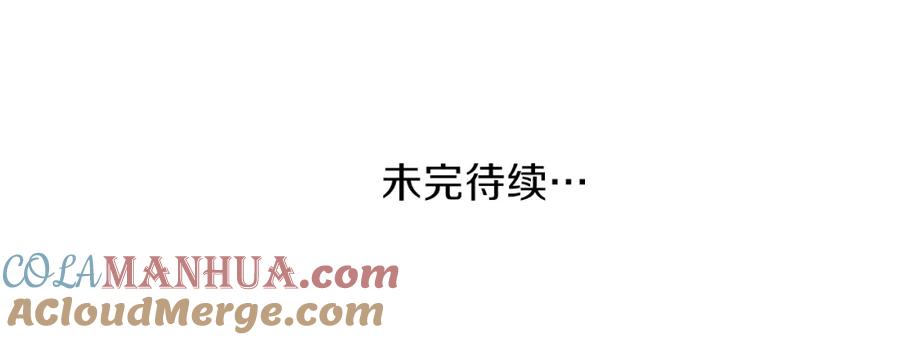 穿越成怪物太子的夫人 第11话 兔兔emo 第177页