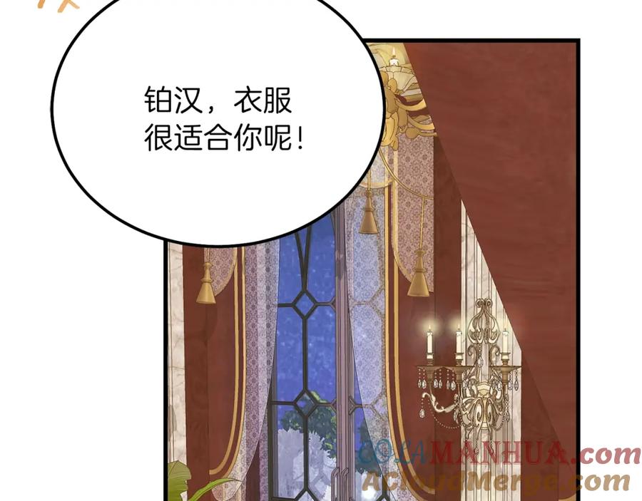穿越成怪物太子的夫人 第11话 兔兔emo 第117页