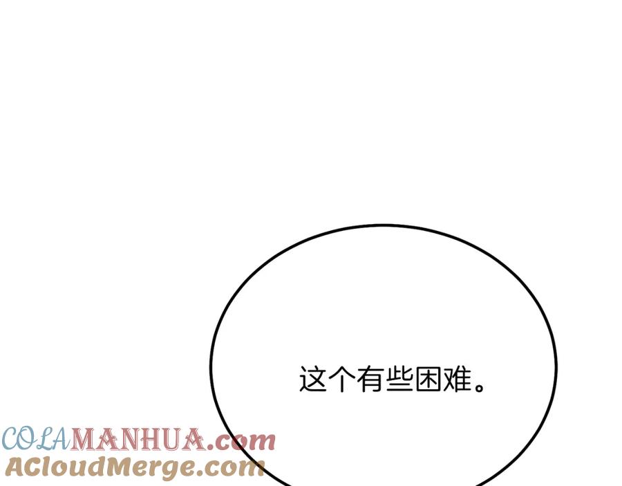穿越成怪物太子的夫人 第11话 兔兔emo 第69页