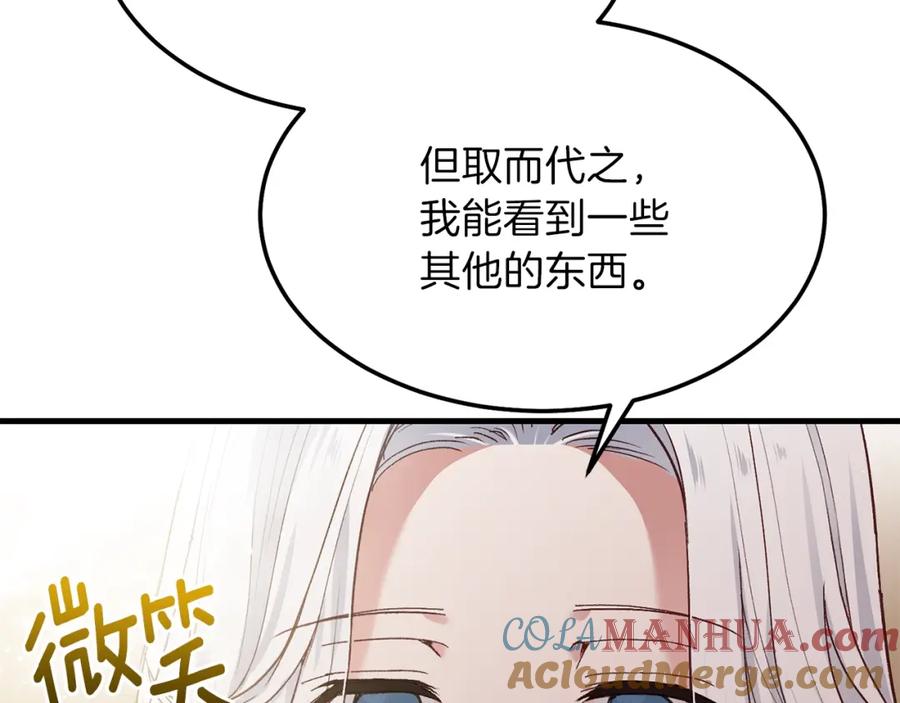 穿越成怪物太子的夫人 第11话 兔兔emo 第81页